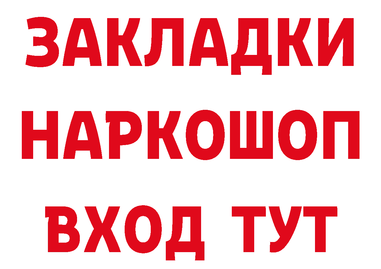 Героин хмурый рабочий сайт площадка кракен Беломорск